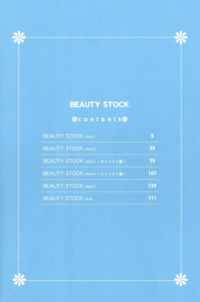 Beauty Stock Chapter 4 #38