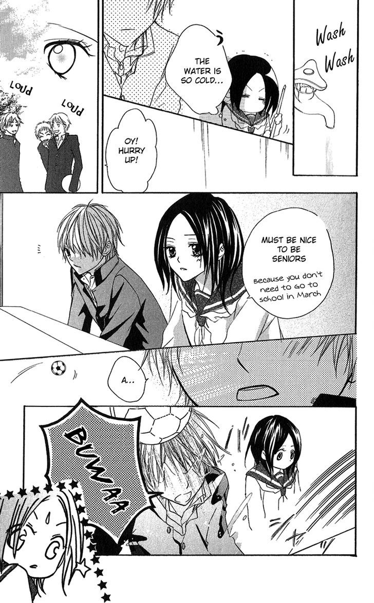 Houkago, Kimi To Koi O Shite. Chapter 4 #7