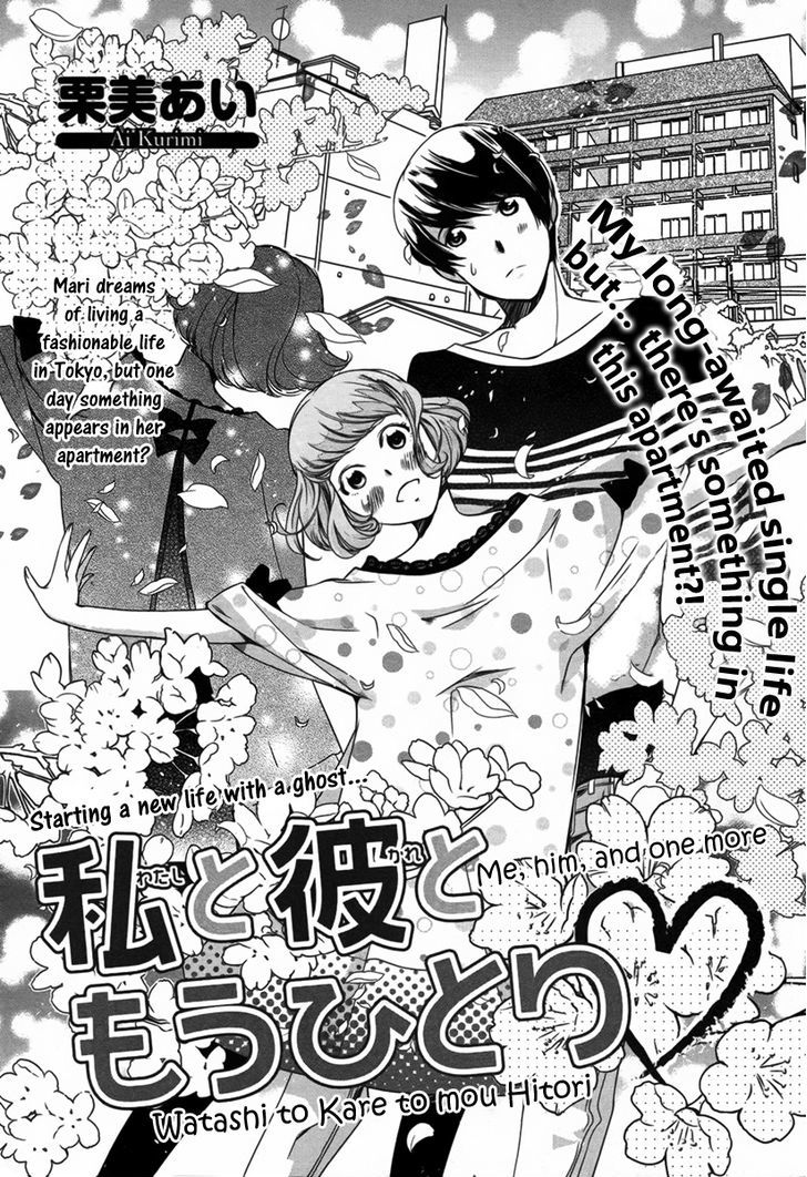 Watashi To Kare To Mou Hitori Chapter 1 #2