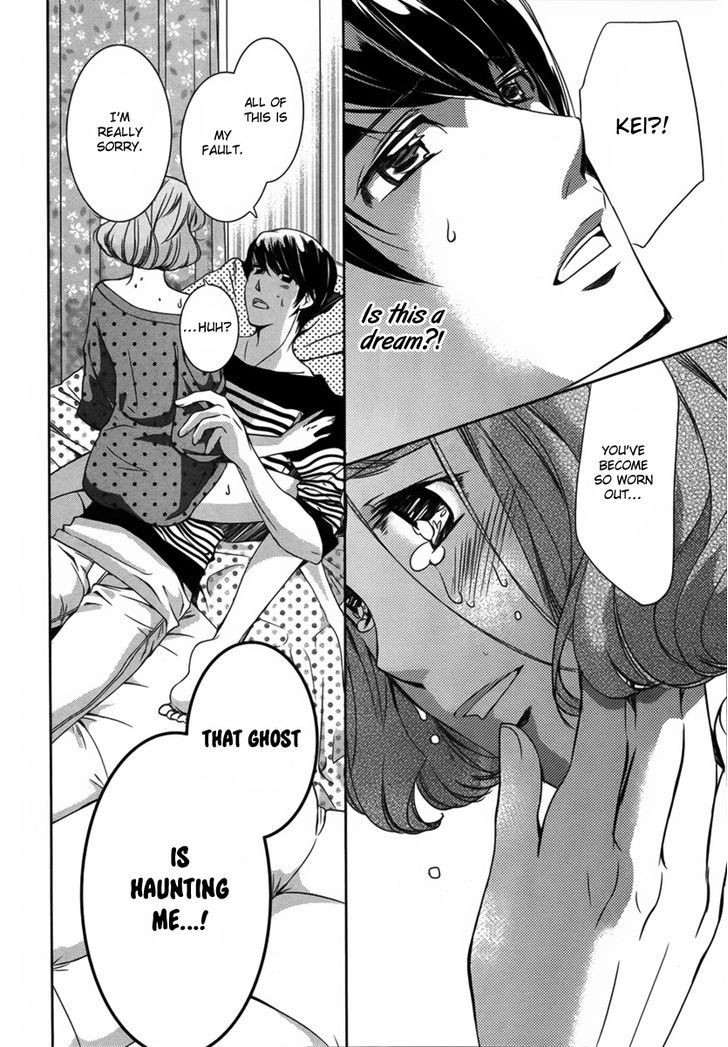 Watashi To Kare To Mou Hitori Chapter 1 #27