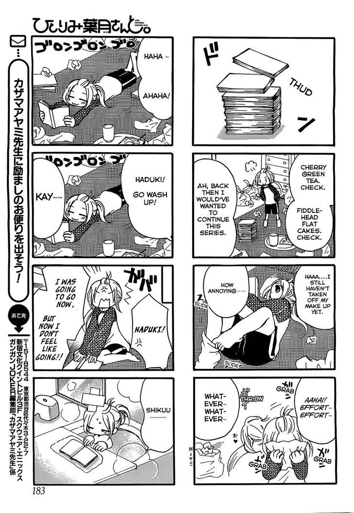 Hitorimi Haduki-San To. Chapter 1 #6