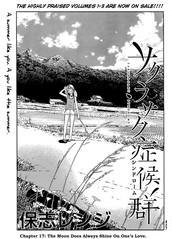 Sakurasaku Shoukougun Chapter 17 #2