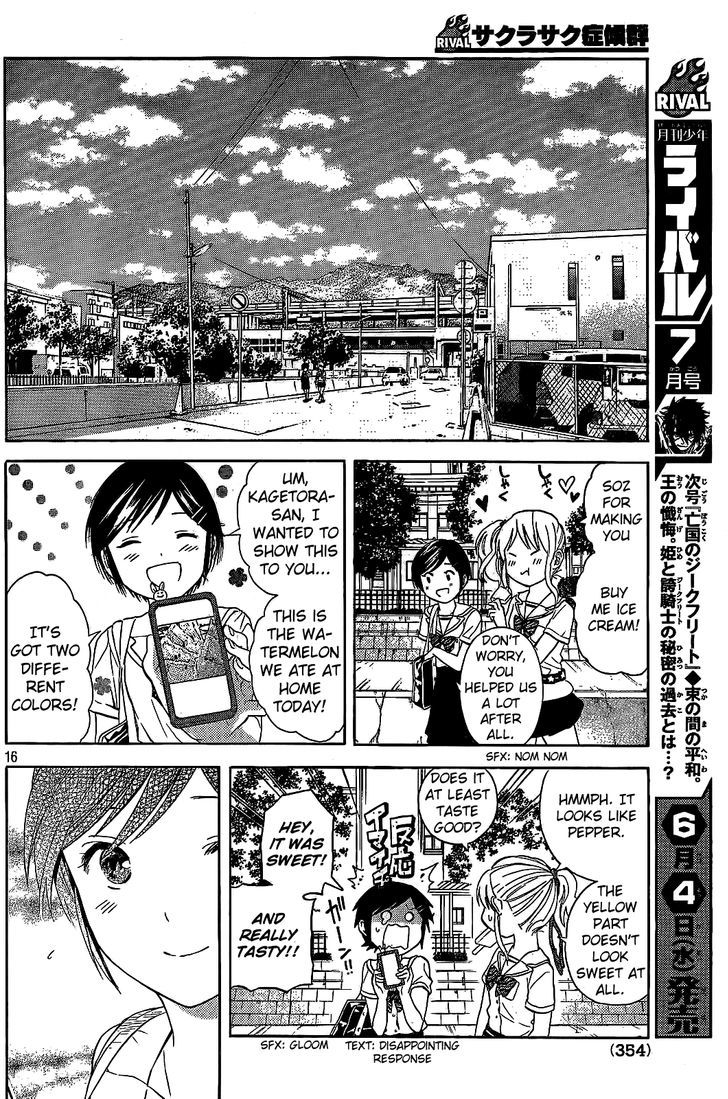 Sakurasaku Shoukougun Chapter 16 #17