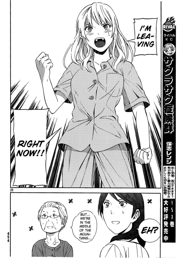 Sakurasaku Shoukougun Chapter 17 #29