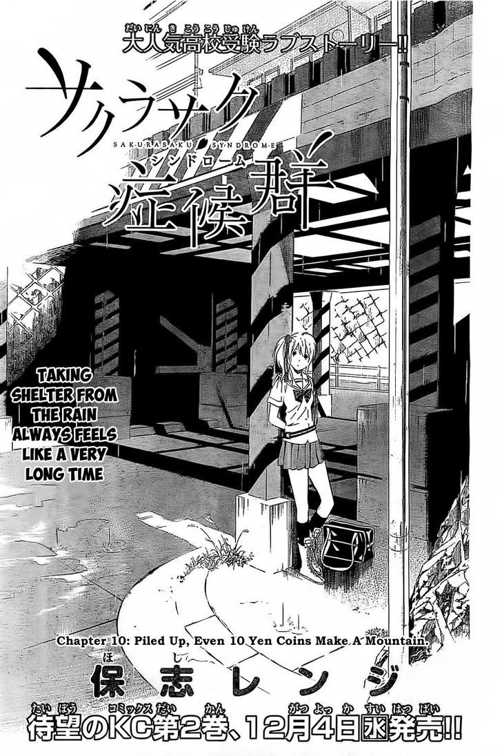 Sakurasaku Shoukougun Chapter 10 #2