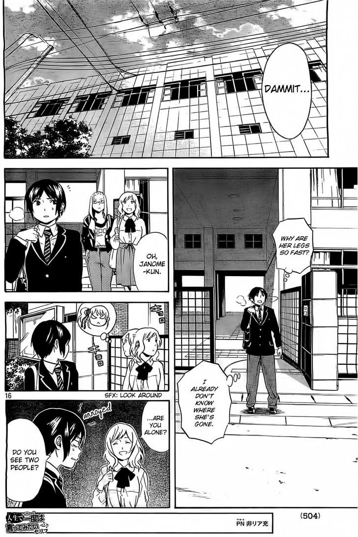 Sakurasaku Shoukougun Chapter 4 #17