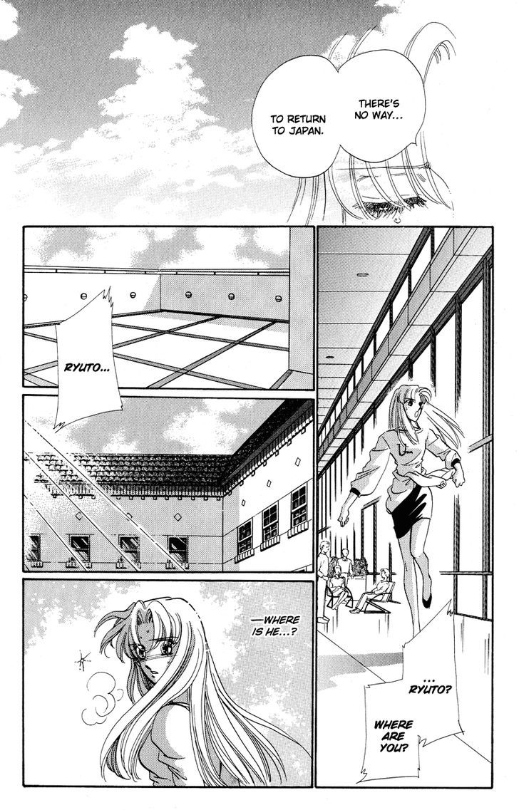 Basilis No Musume Chapter 16 #15