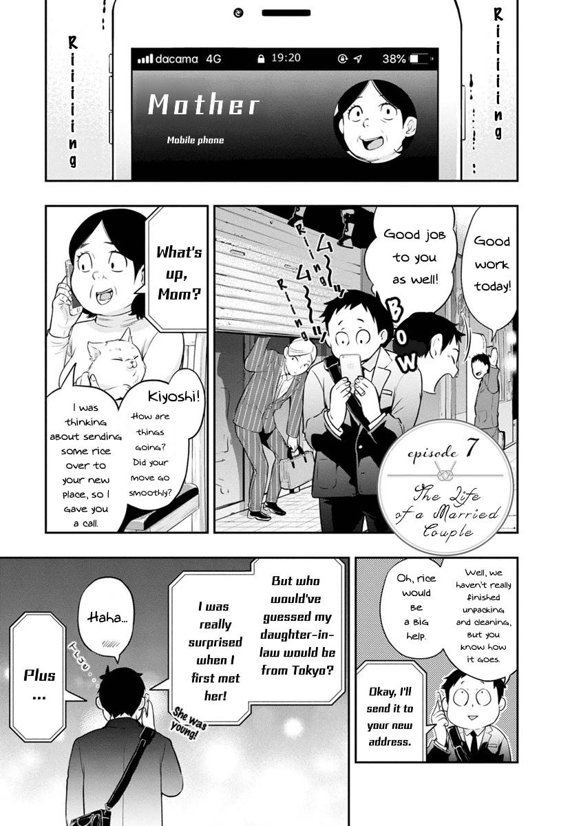 Itonami Itonamezu Chapter 7 #2