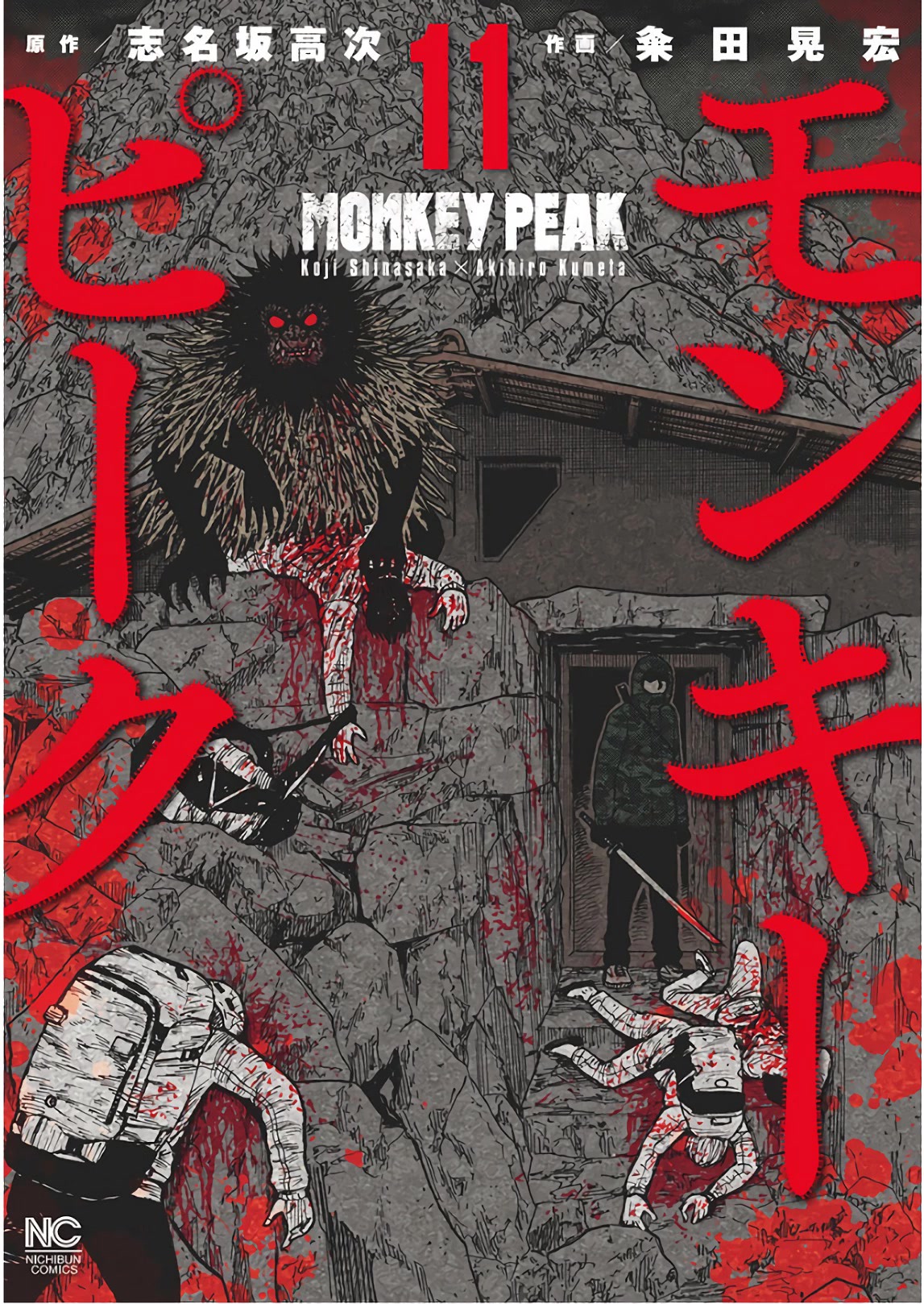 Monkey Peak Chapter 101 #1