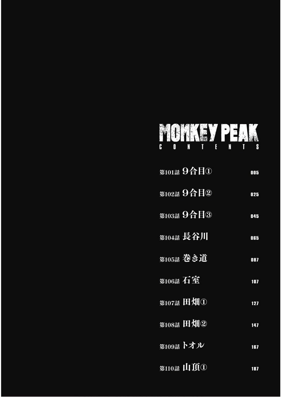 Monkey Peak Chapter 101 #7