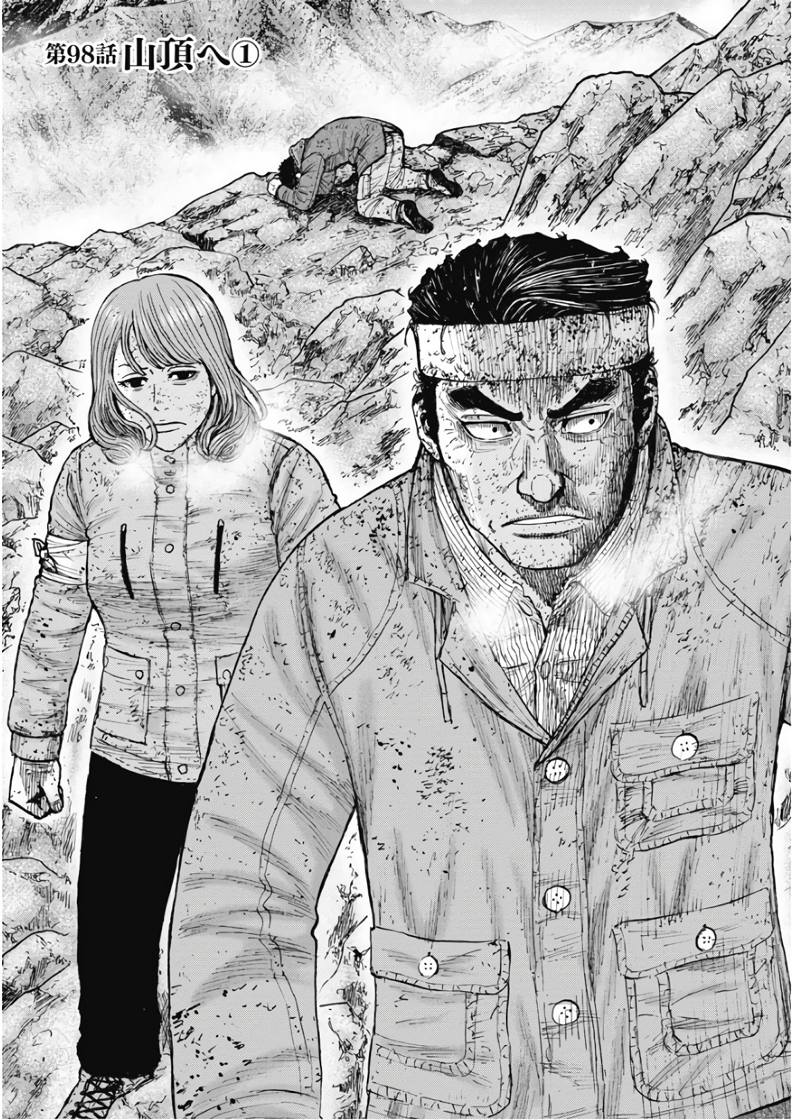 Monkey Peak Chapter 98 #1