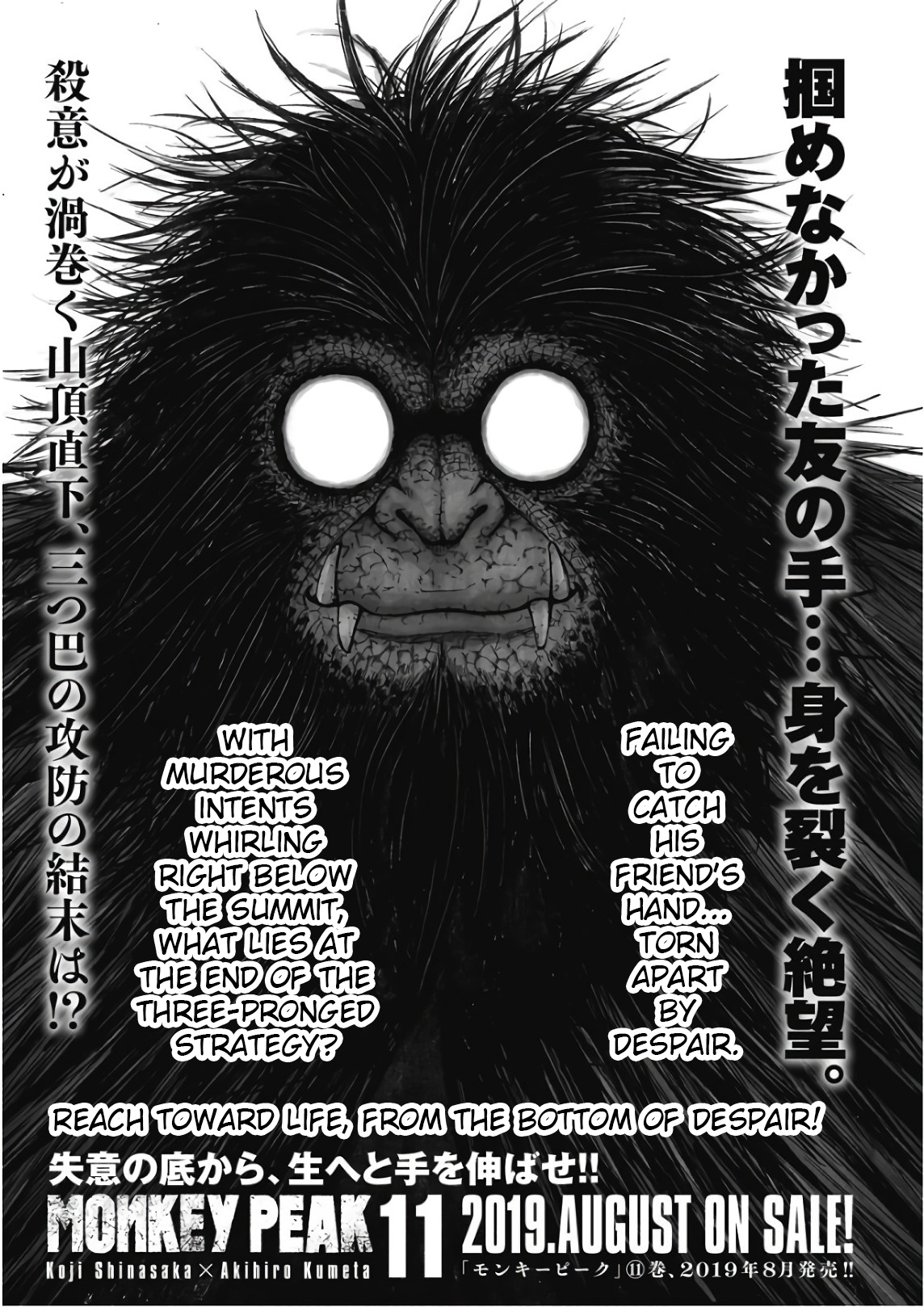 Monkey Peak Chapter 100 #21