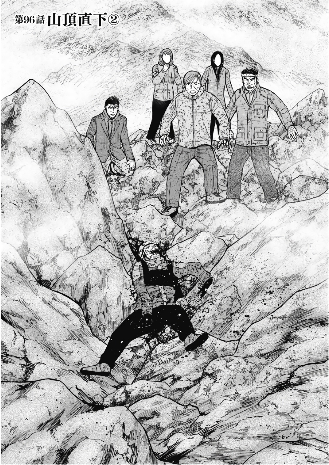 Monkey Peak Chapter 96 #1