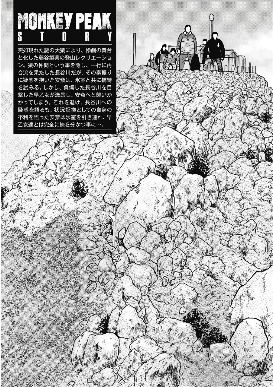 Monkey Peak Chapter 91 #5