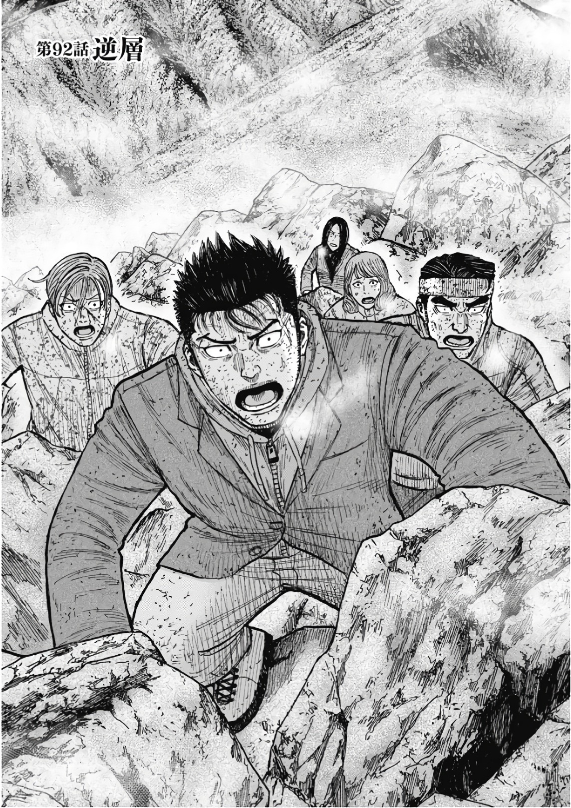 Monkey Peak Chapter 92 #1