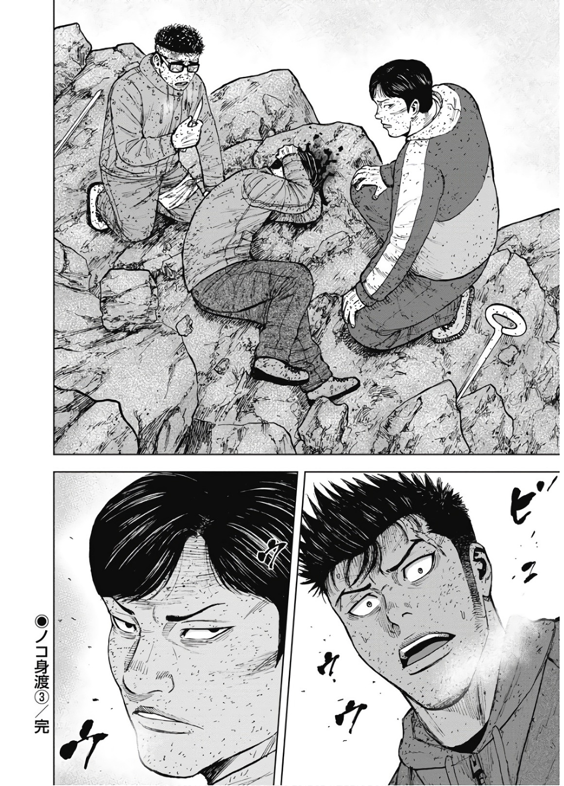 Monkey Peak Chapter 89 #20