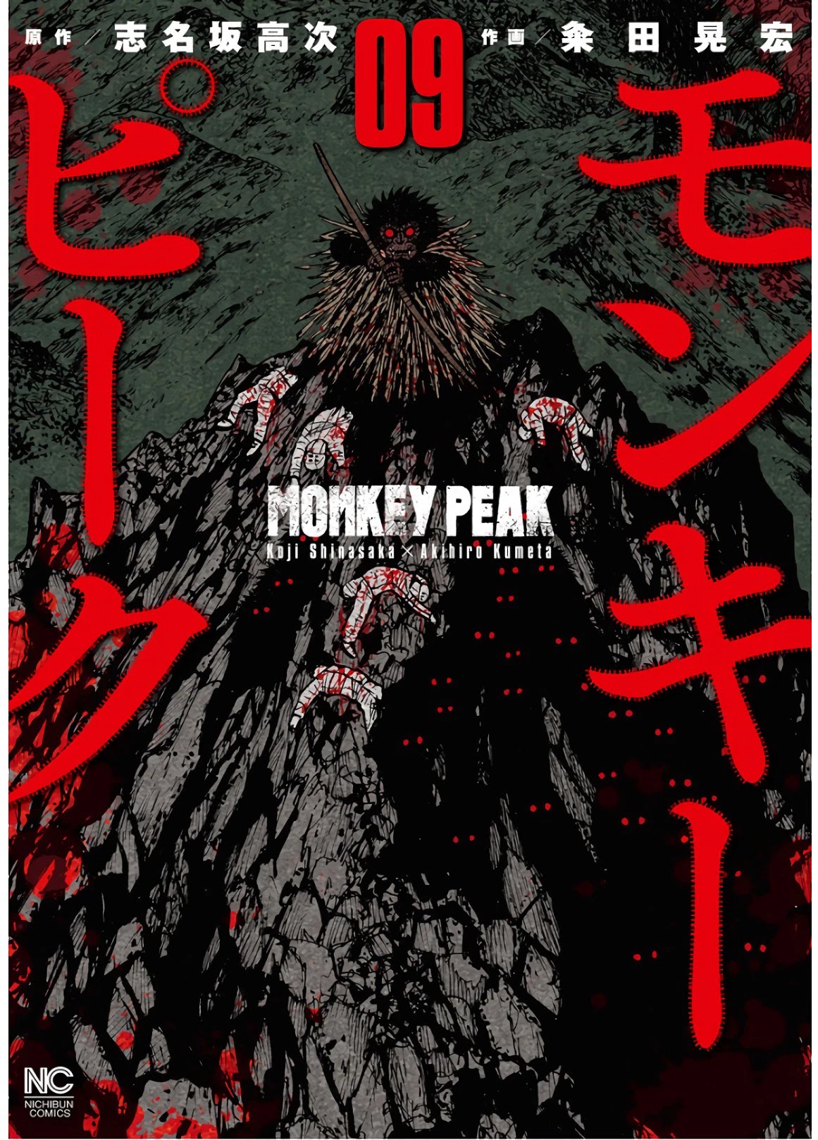 Monkey Peak Chapter 81 #1