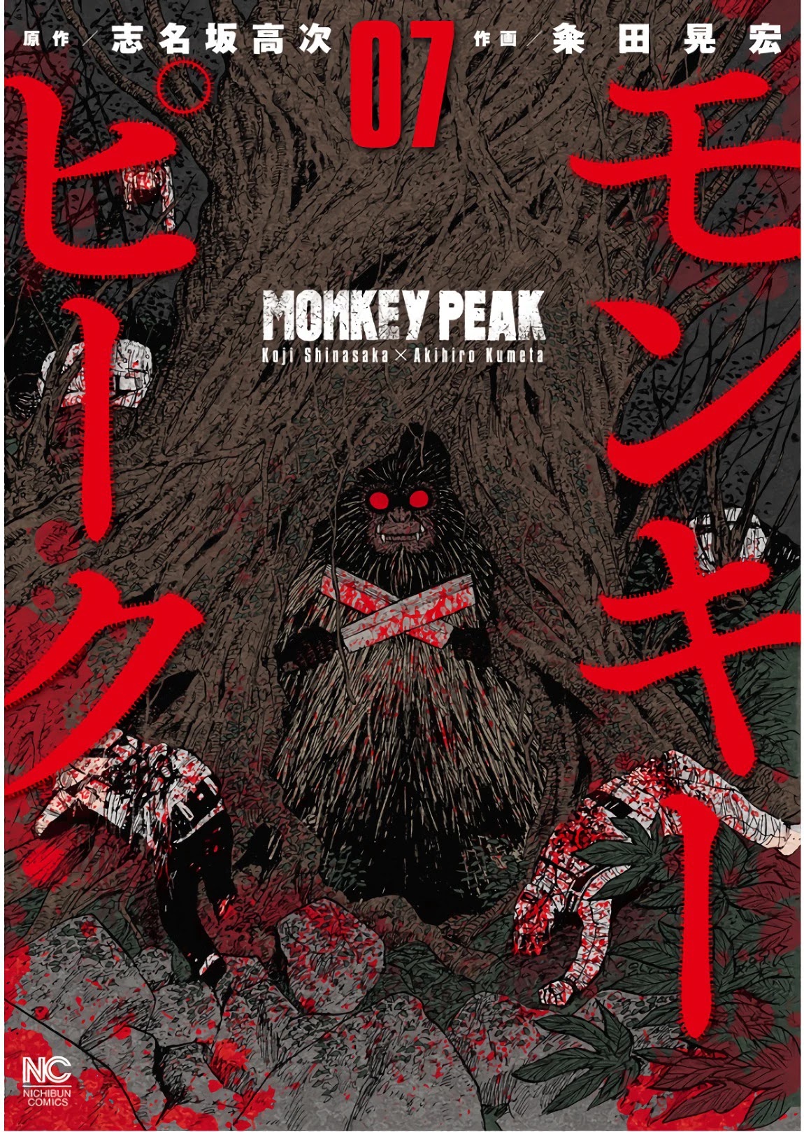 Monkey Peak Chapter 61 #1