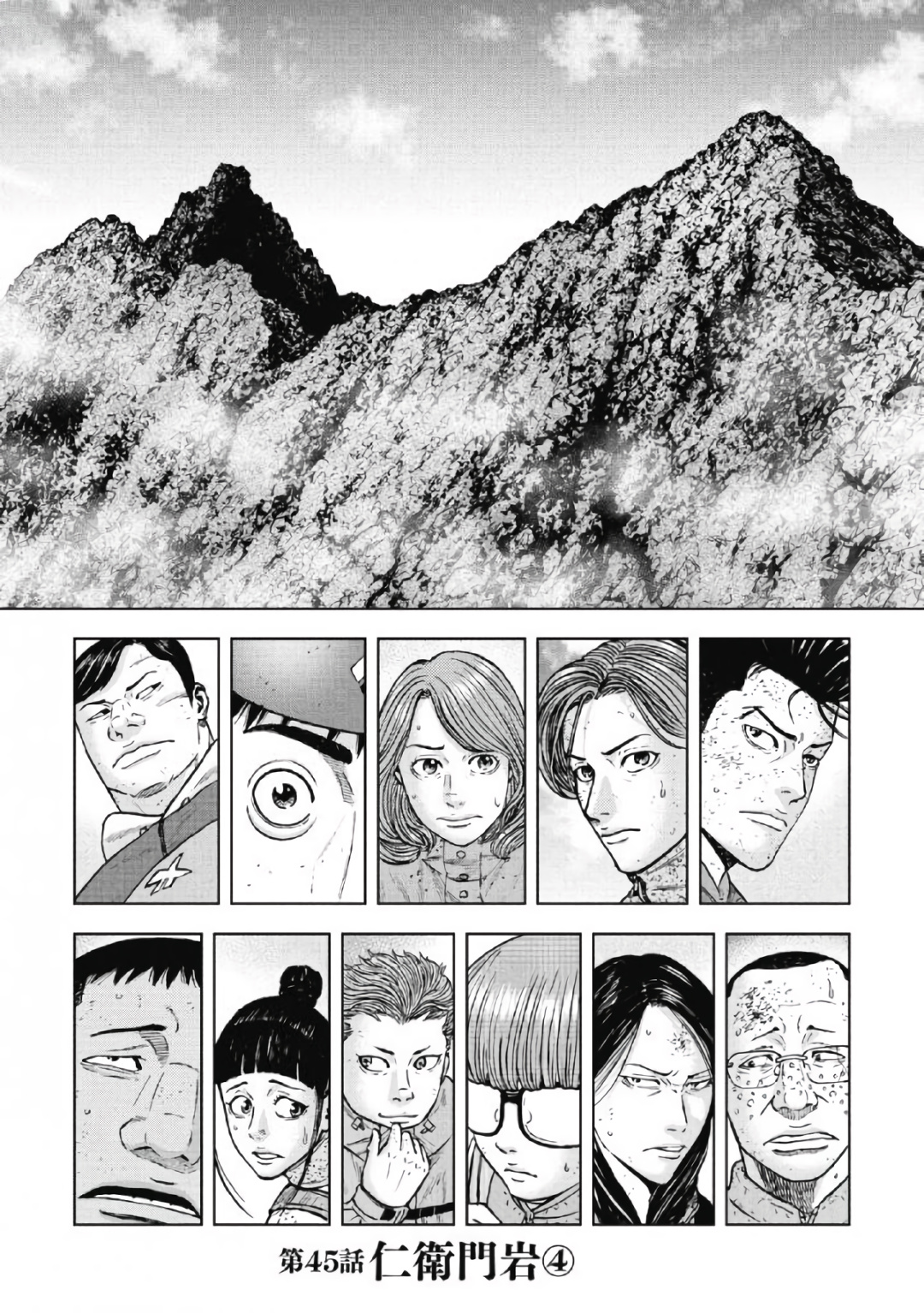 Monkey Peak Chapter 45 #1