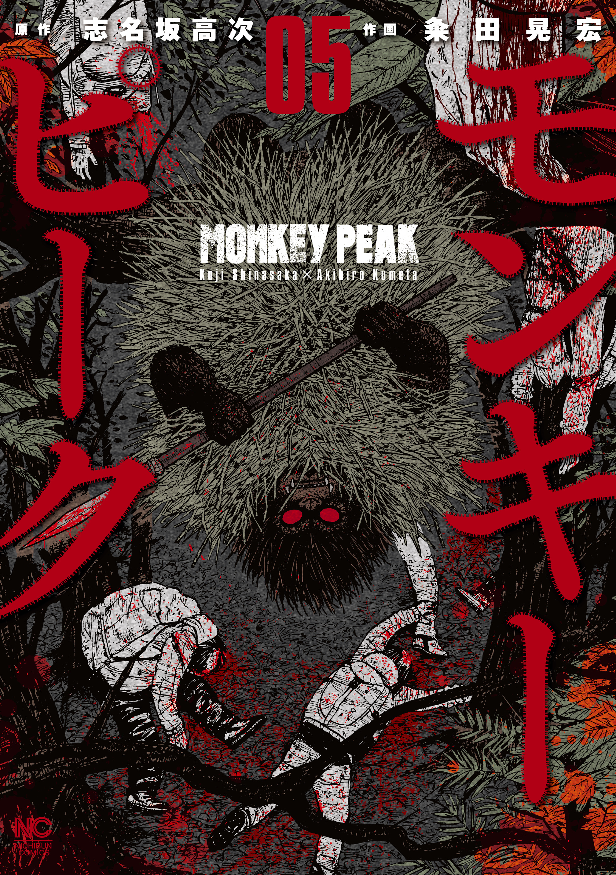 Monkey Peak Chapter 41 #1