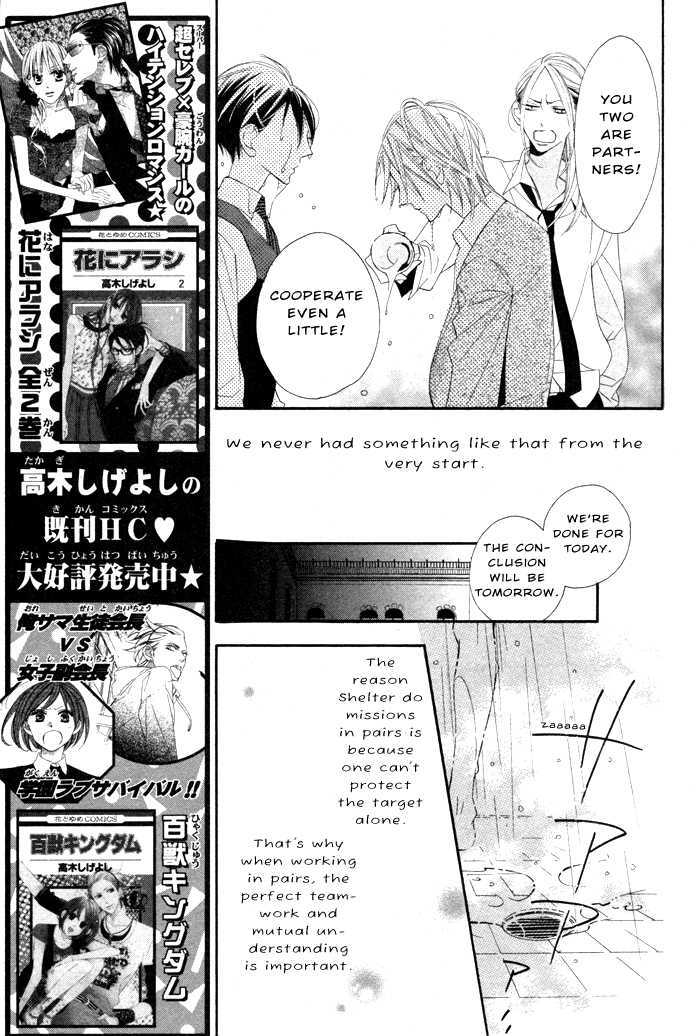 Bara To Dangan Chapter 0 #17