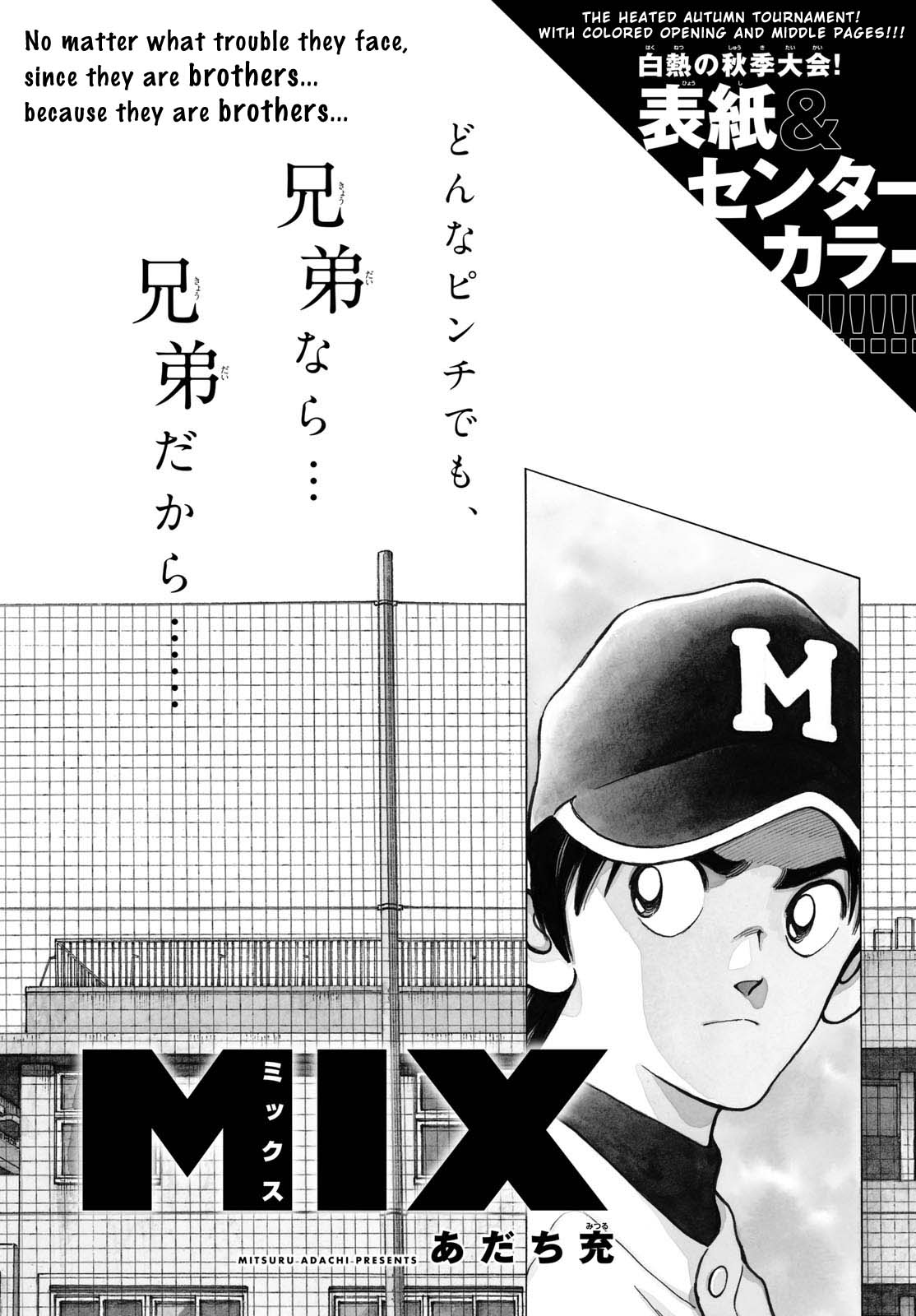 Mix Chapter 128 #23