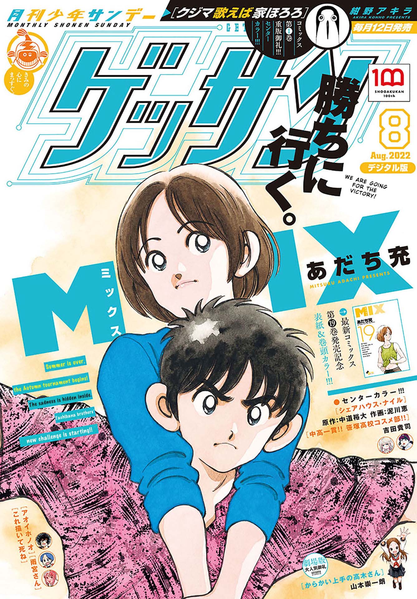 Mix Chapter 117 #1