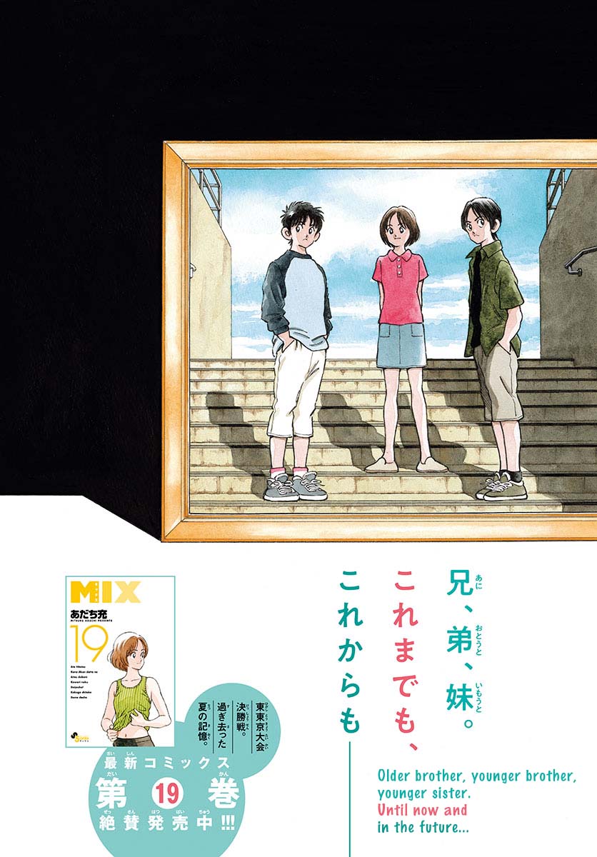 Mix Chapter 117 #4