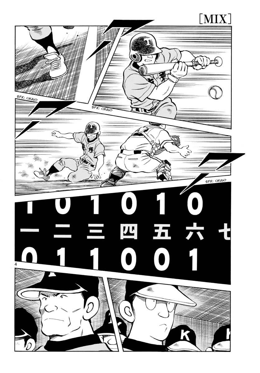 Mix Chapter 102 #4