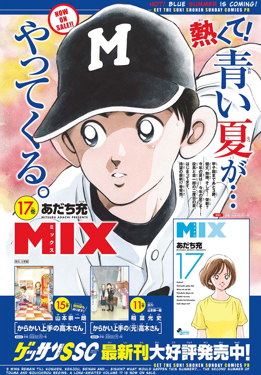 Mix Chapter 101 #2