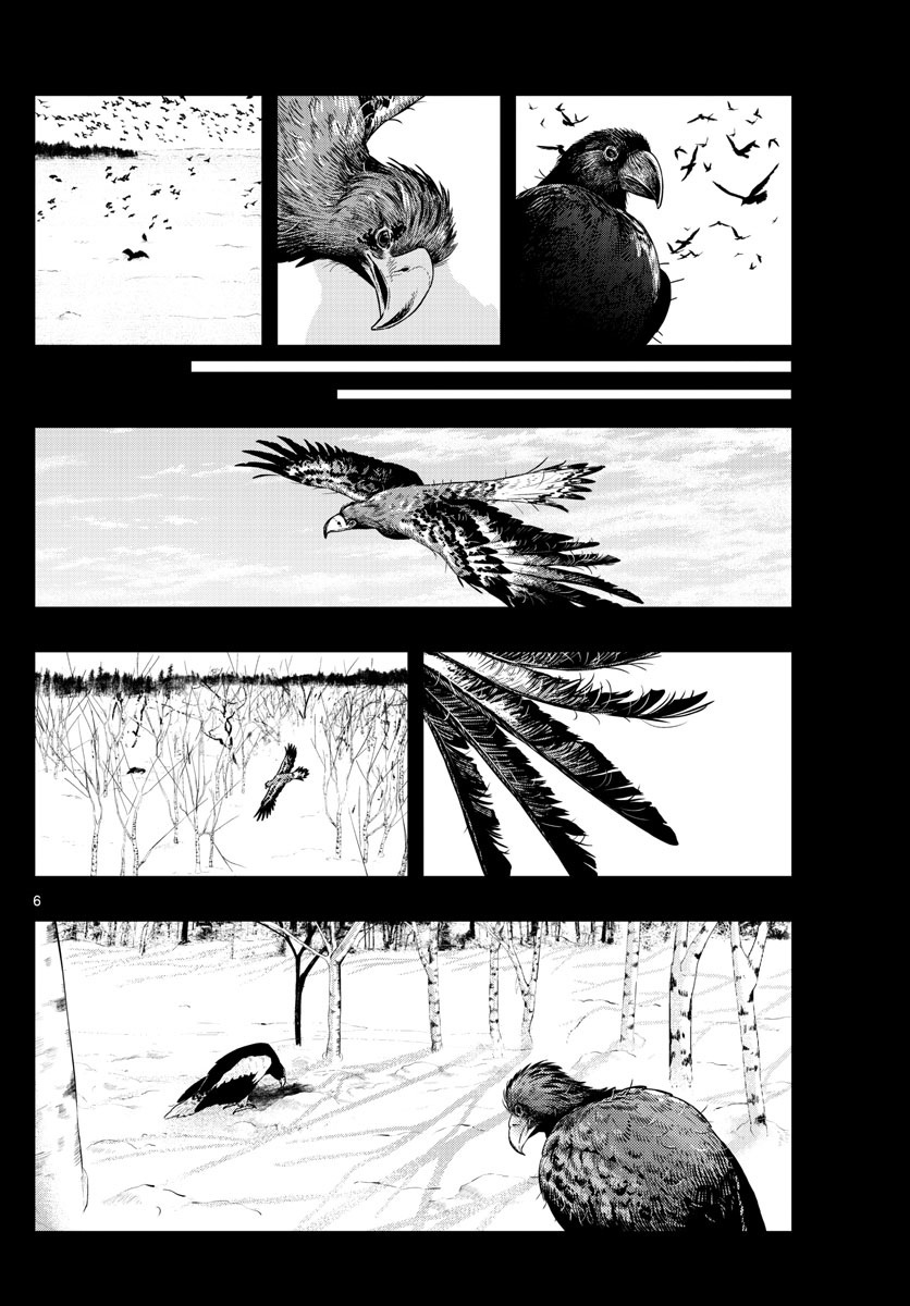 Last Karte - Houjuuigakusha Touma Kenshou No Kioku Chapter 45 #6