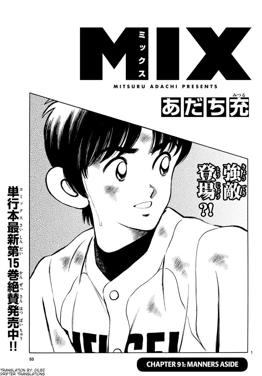 Mix Chapter 91 #1