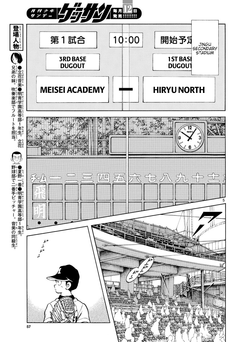 Mix Chapter 91 #5