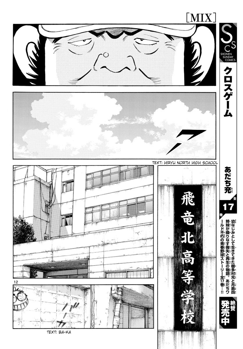 Mix Chapter 91 #12