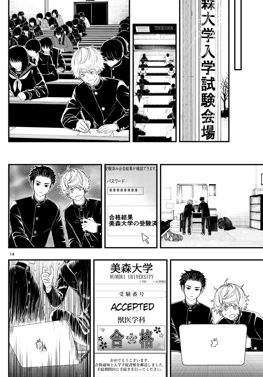 Last Karte - Houjuuigakusha Touma Kenshou No Kioku Chapter 35 #14