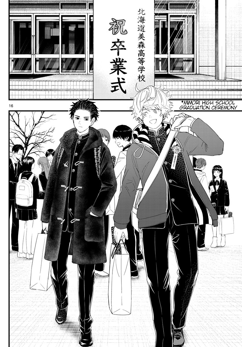 Last Karte - Houjuuigakusha Touma Kenshou No Kioku Chapter 35 #16