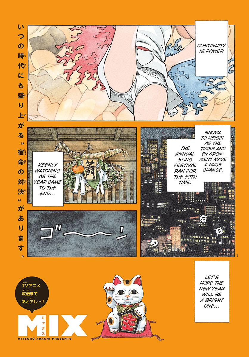 Mix Chapter 82 #2