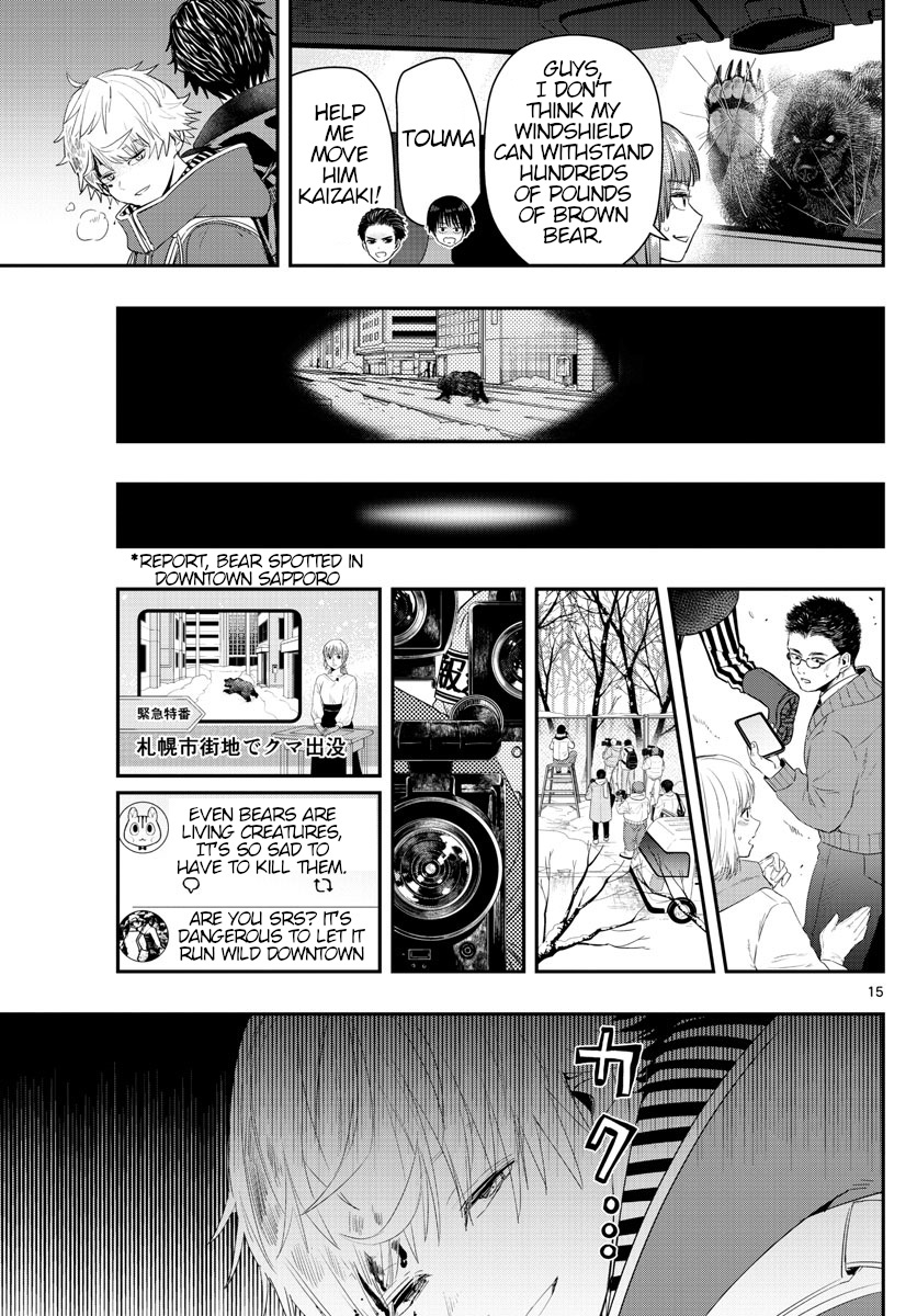 Last Karte - Houjuuigakusha Touma Kenshou No Kioku Chapter 26 #15