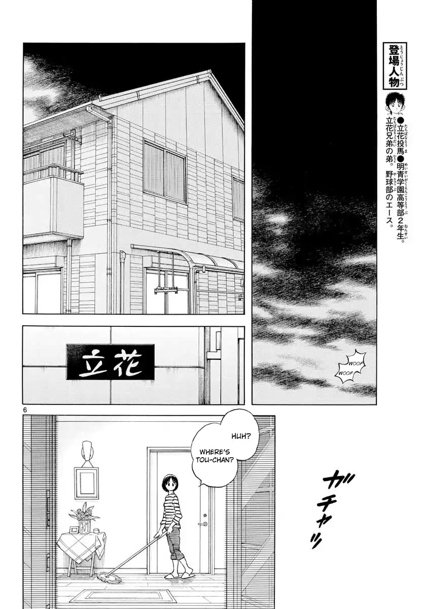 Mix Chapter 79 #6