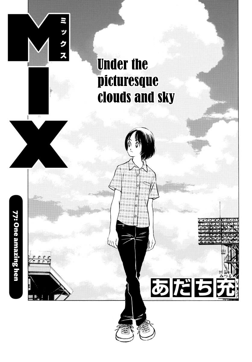 Mix Chapter 77 #1