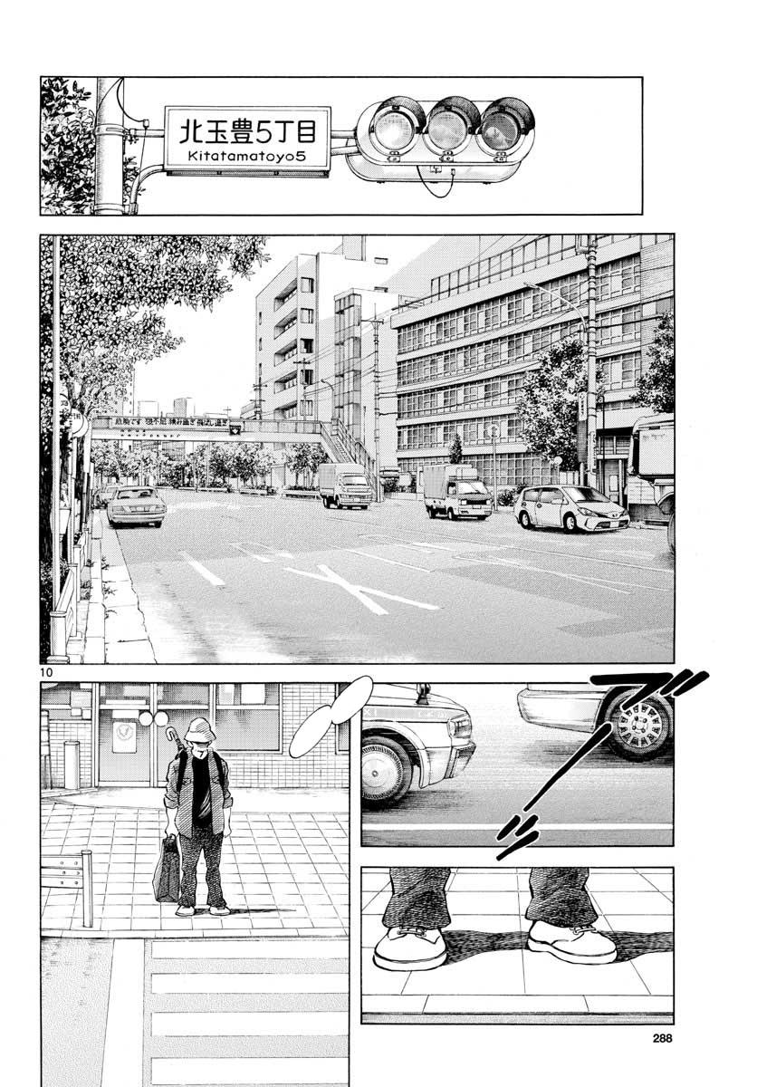 Mix Chapter 67 #10