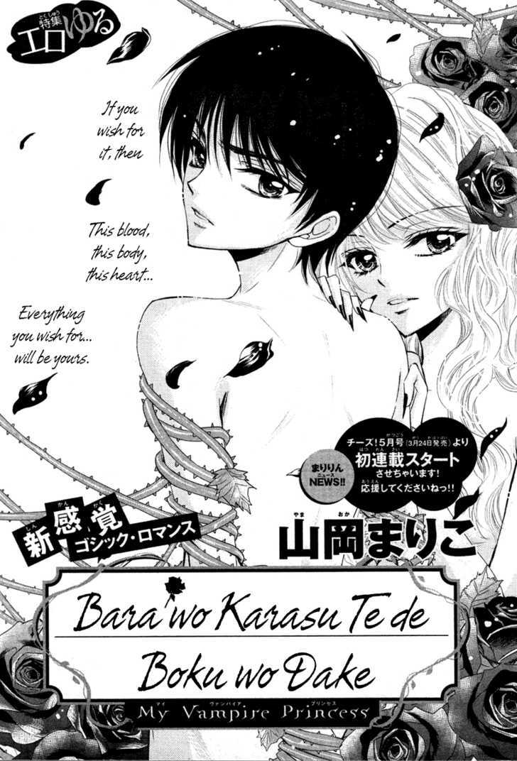 Bara Wo Karasu Te De Boku Wo Dake Chapter 0 #1