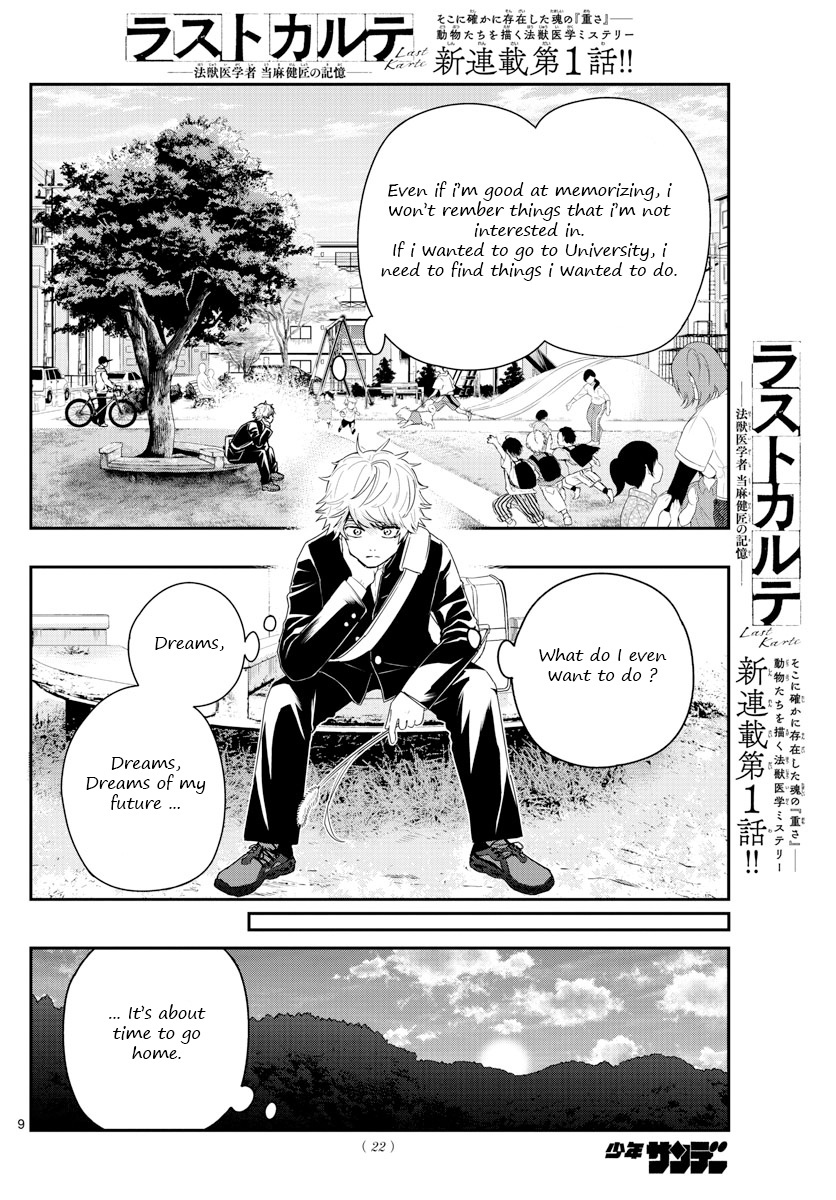 Last Karte - Houjuuigakusha Touma Kenshou No Kioku Chapter 1 #9