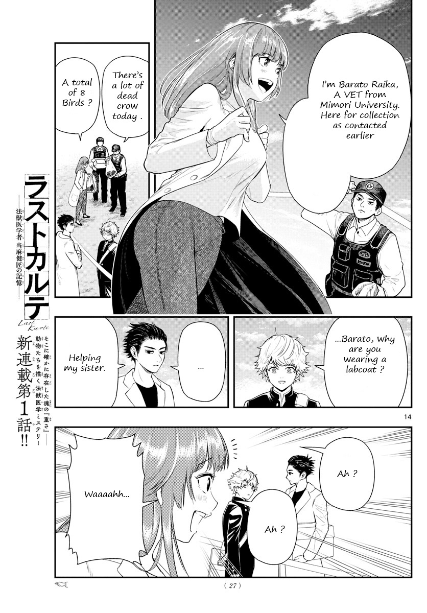 Last Karte - Houjuuigakusha Touma Kenshou No Kioku Chapter 1 #14