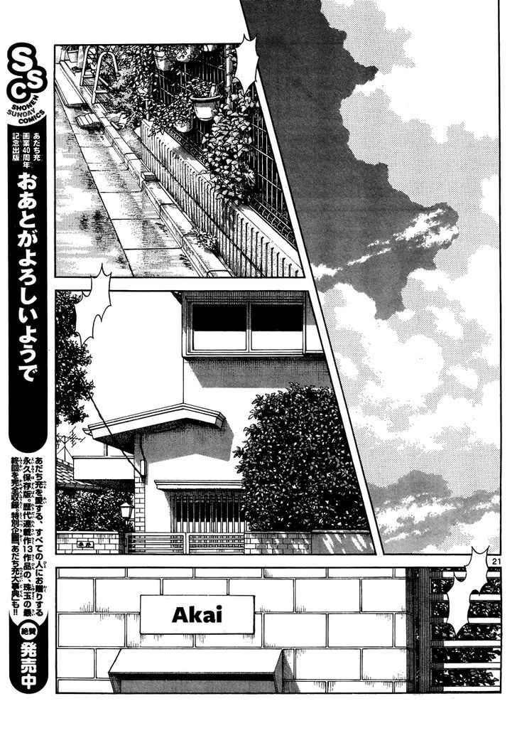 Mix Chapter 45 #21
