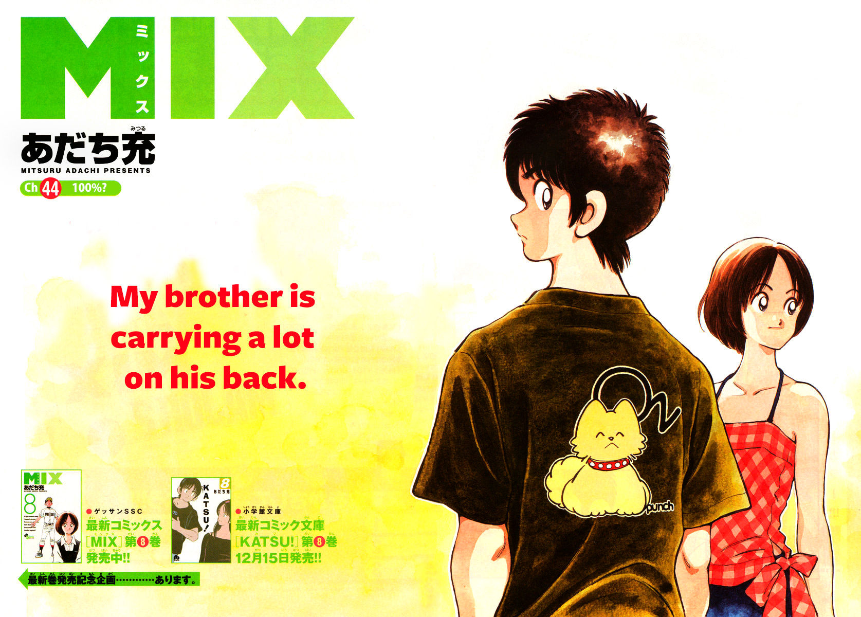 Mix Chapter 44 #2