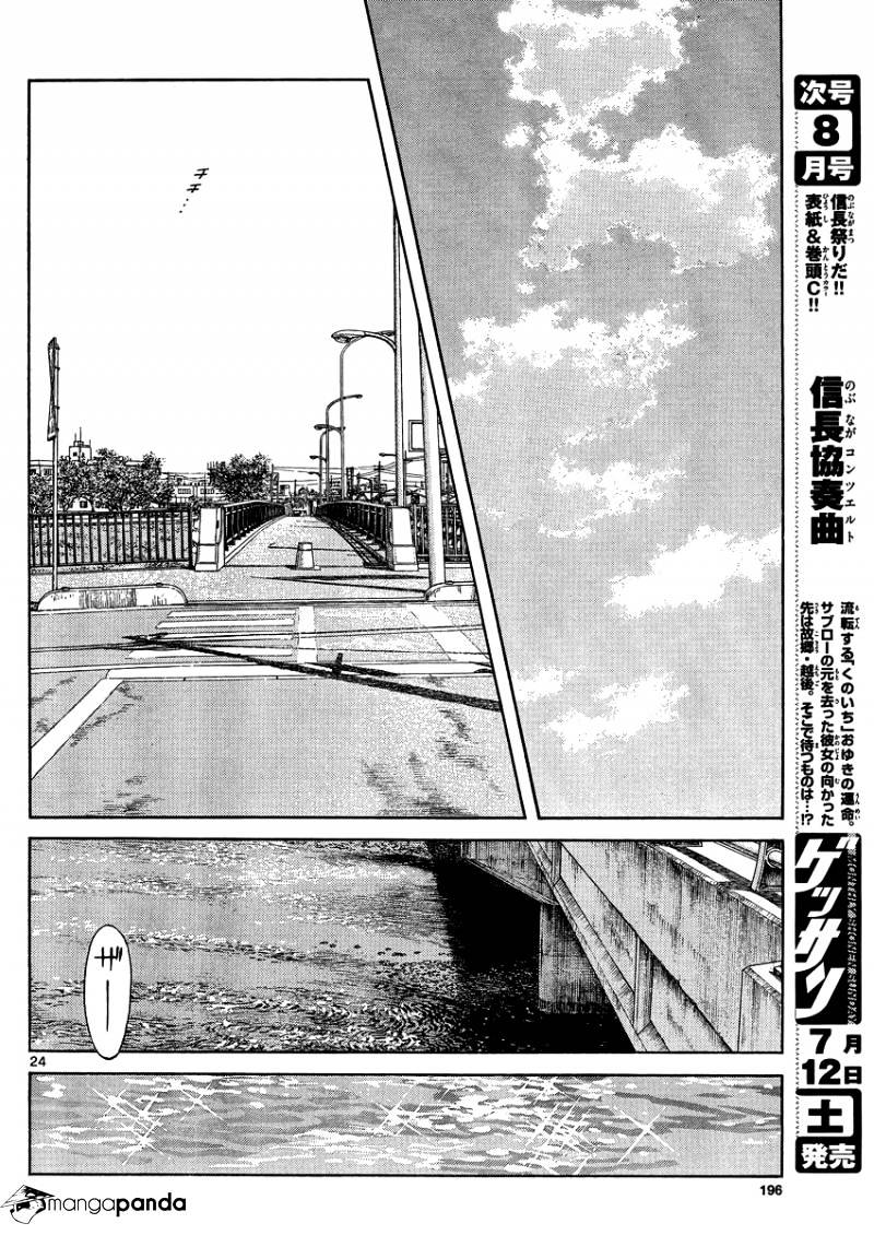 Mix Chapter 26 #25
