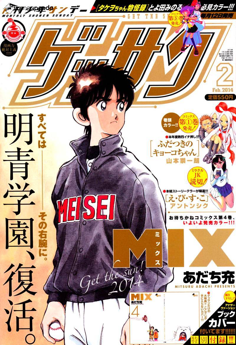 Mix Chapter 21 #1