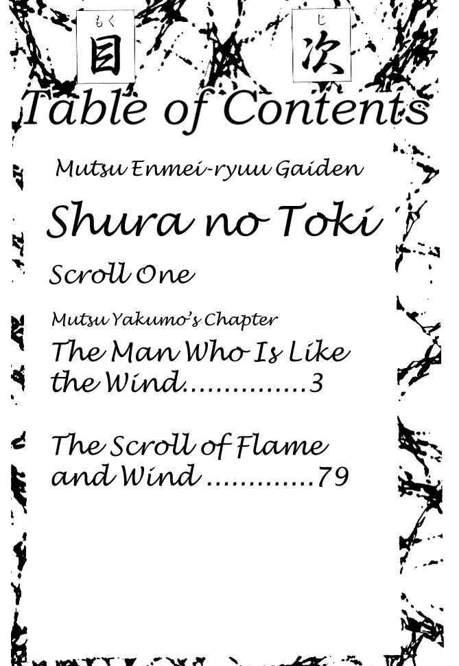 Shura No Toki Chapter 1.1 #3