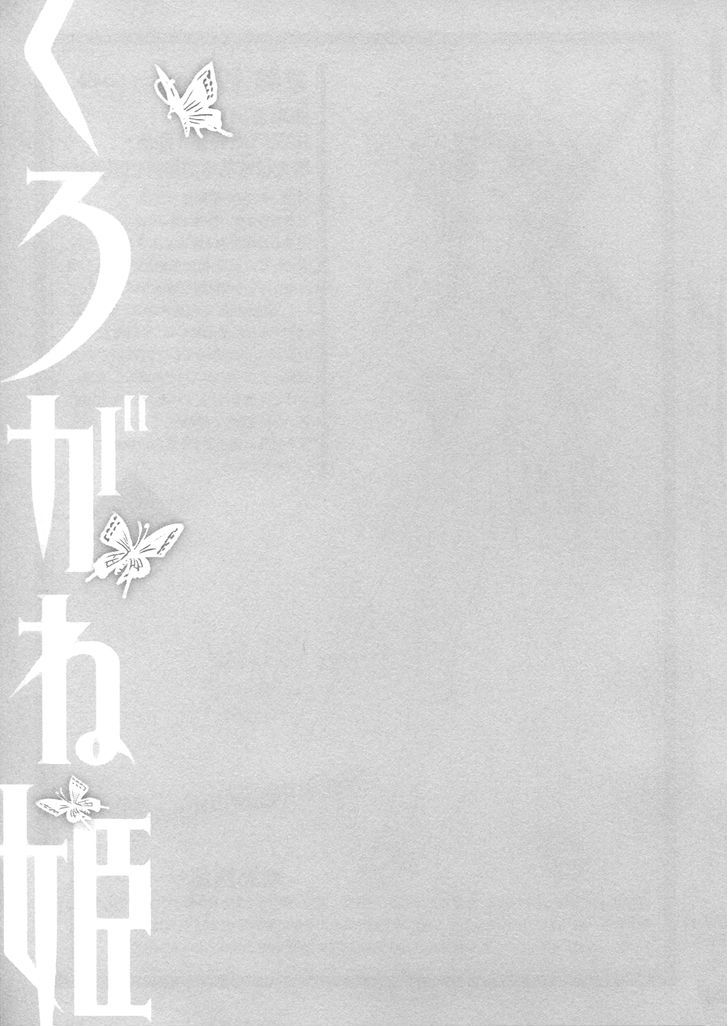 Kurogane Hime Chapter 15 #29